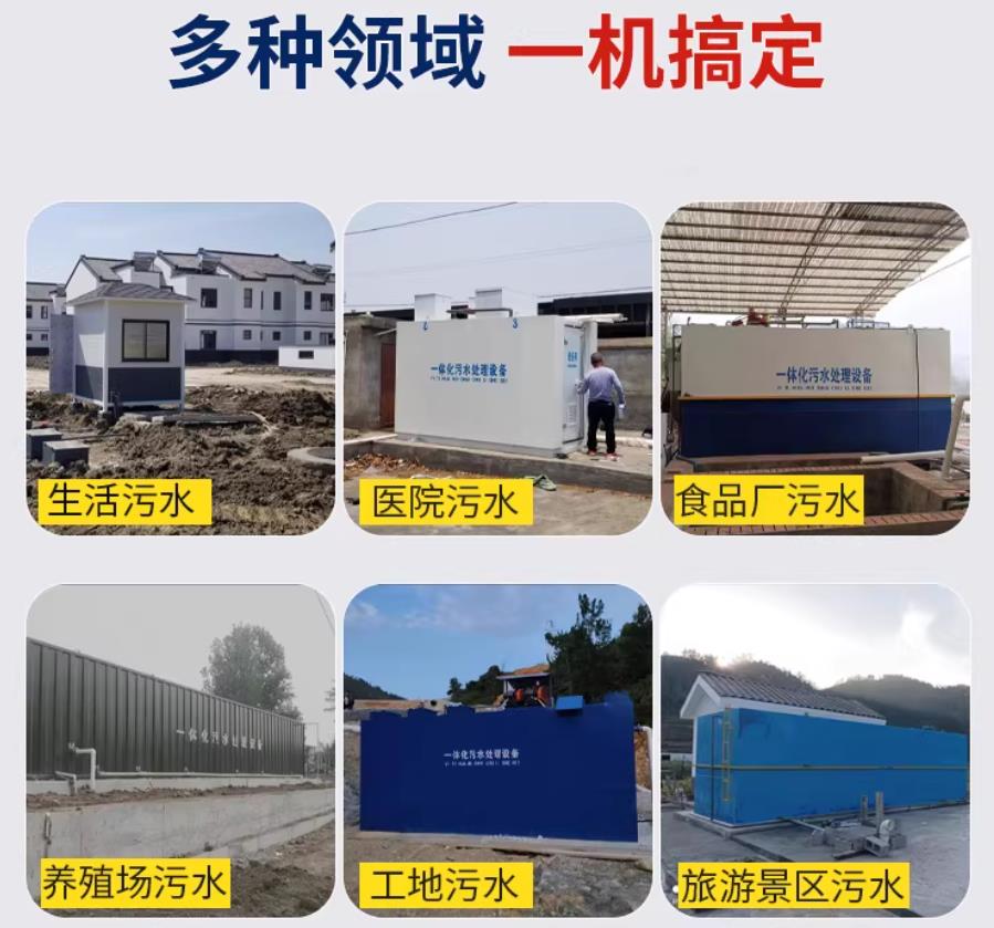 绥宁场景全覆盖！甘肃嘉源通一体化污水处理设备，适配城乡工业全场景污水治理