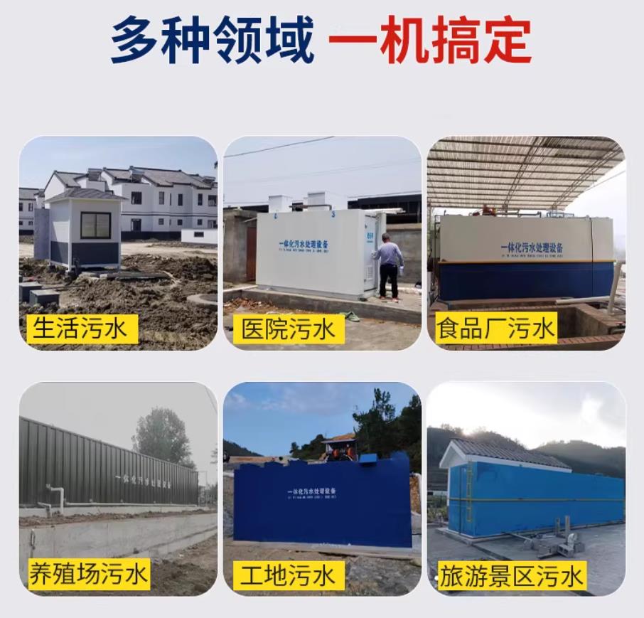 绥宁甘肃兰州地埋式污水处理设备厂家｜一体化埋地污水治理设备｜乡镇乡村厂区小区通用解决方案